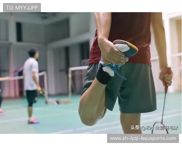 羽毛球预防训练 羽毛球预防训练