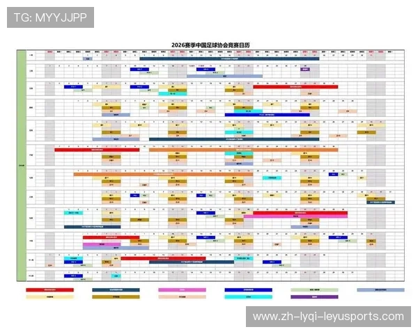 中超联赛本赛季还剩多少轮比赛？赛程安排最新信息