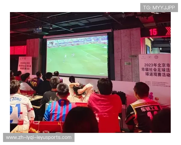 足球赛事的观赛体验优化与球迷文化发展